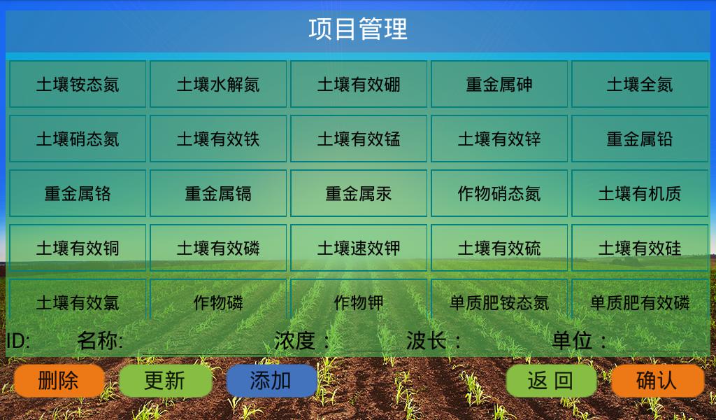 土壤檢測(cè)儀其
