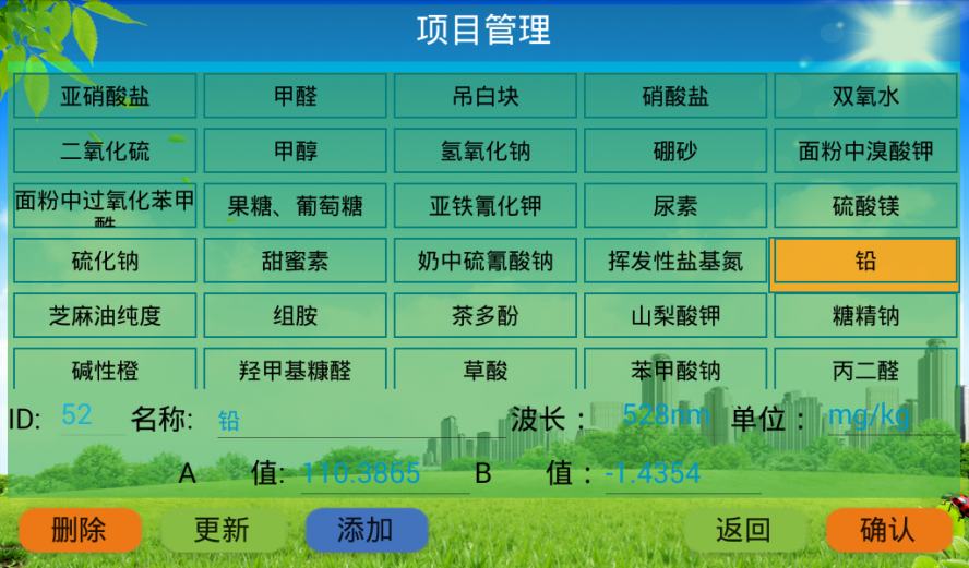 土壤養(yǎng)分測(cè)試儀